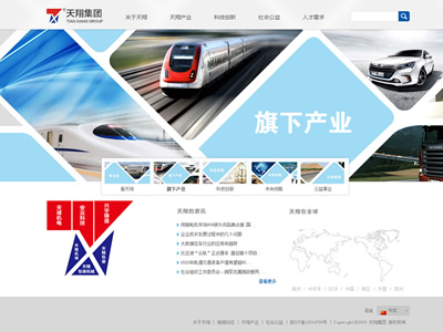 天长市天翔集团有限公司