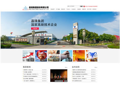 晶锋集团股份有限公司